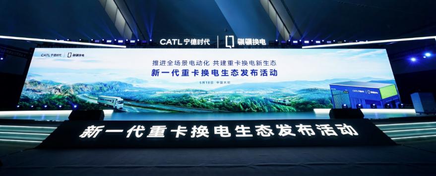 宁德时代这招够狠!重卡电动化困局被撕开大口子