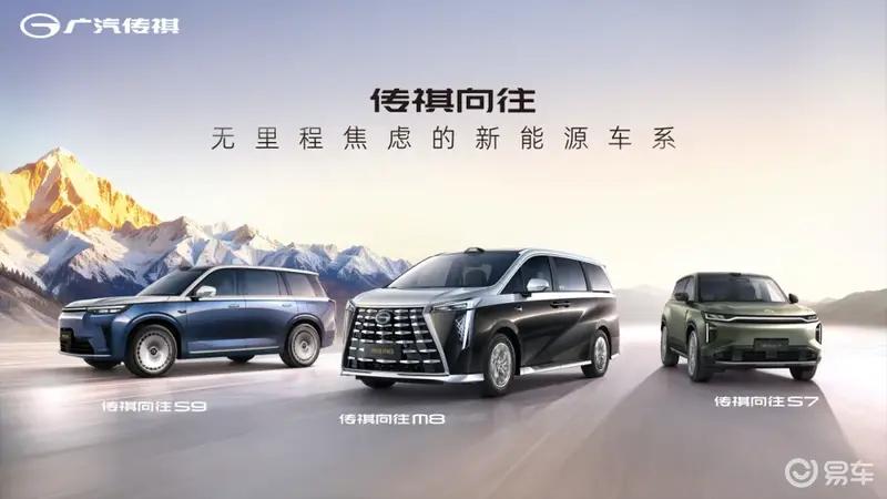 传祺BU公布2026年招商政策 最高100万/店新店运营补贴