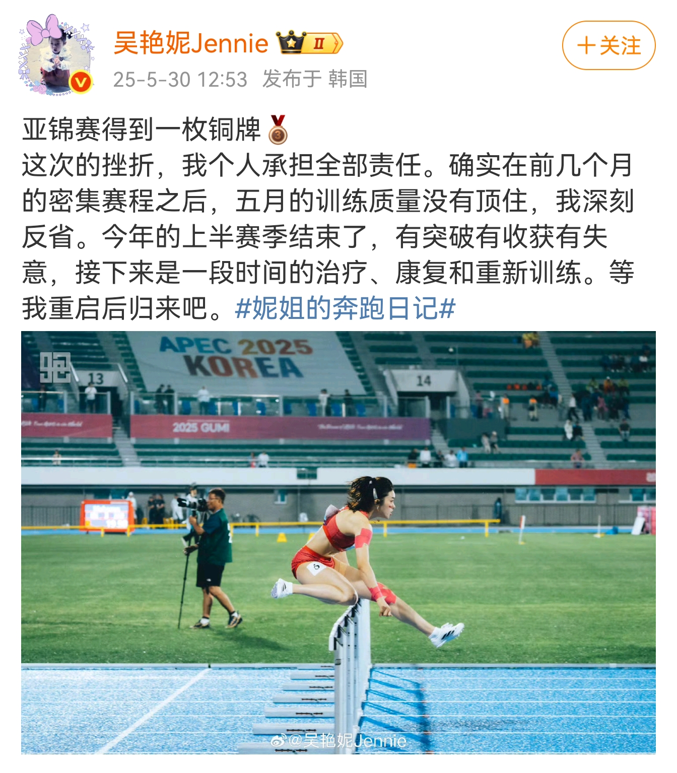 吴艳妮最新回应:我深刻反省