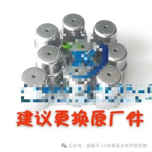 通用汽车异响类维修见解和配件方向