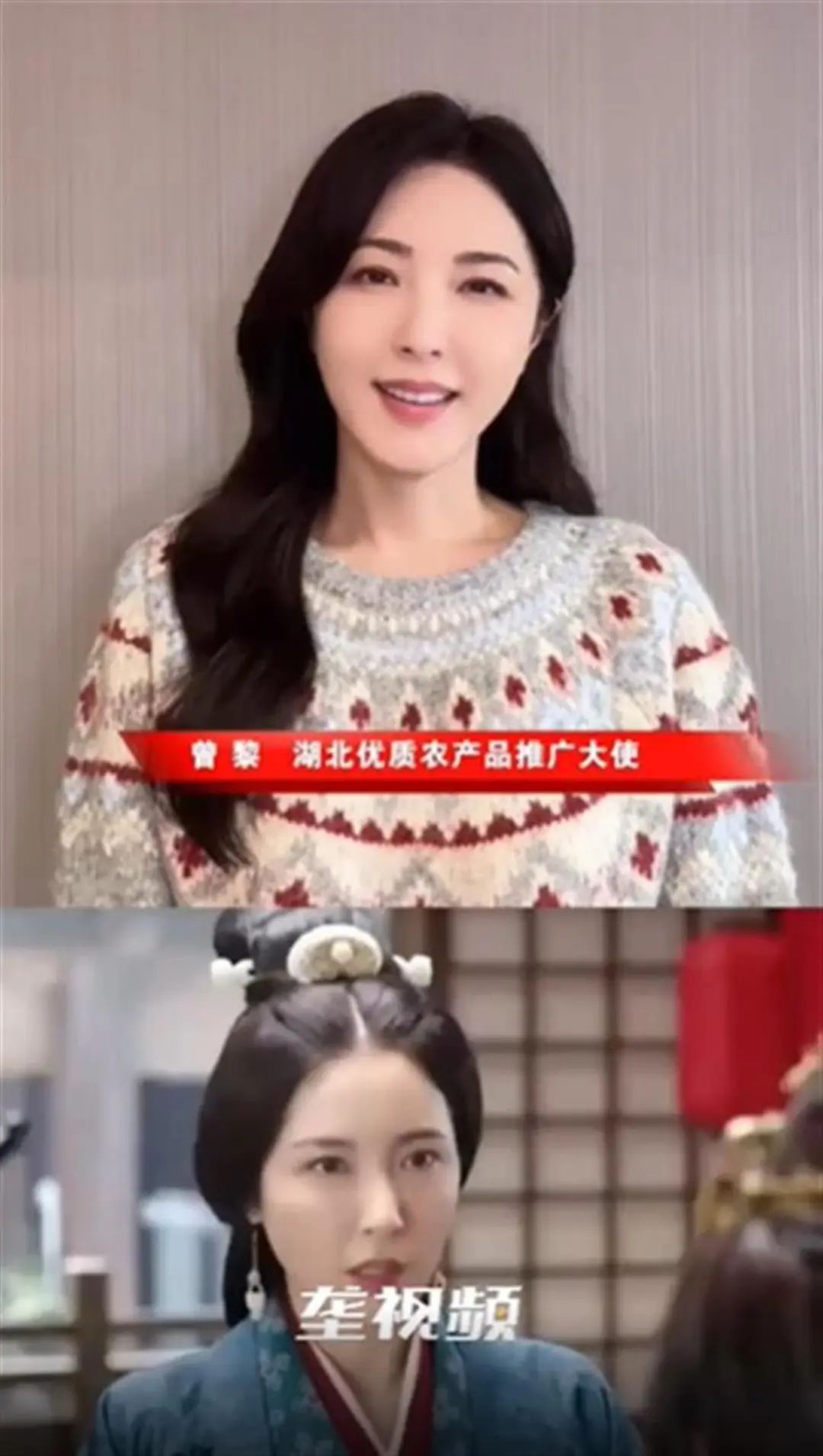 官宣!湖北籍女演员又有新身份