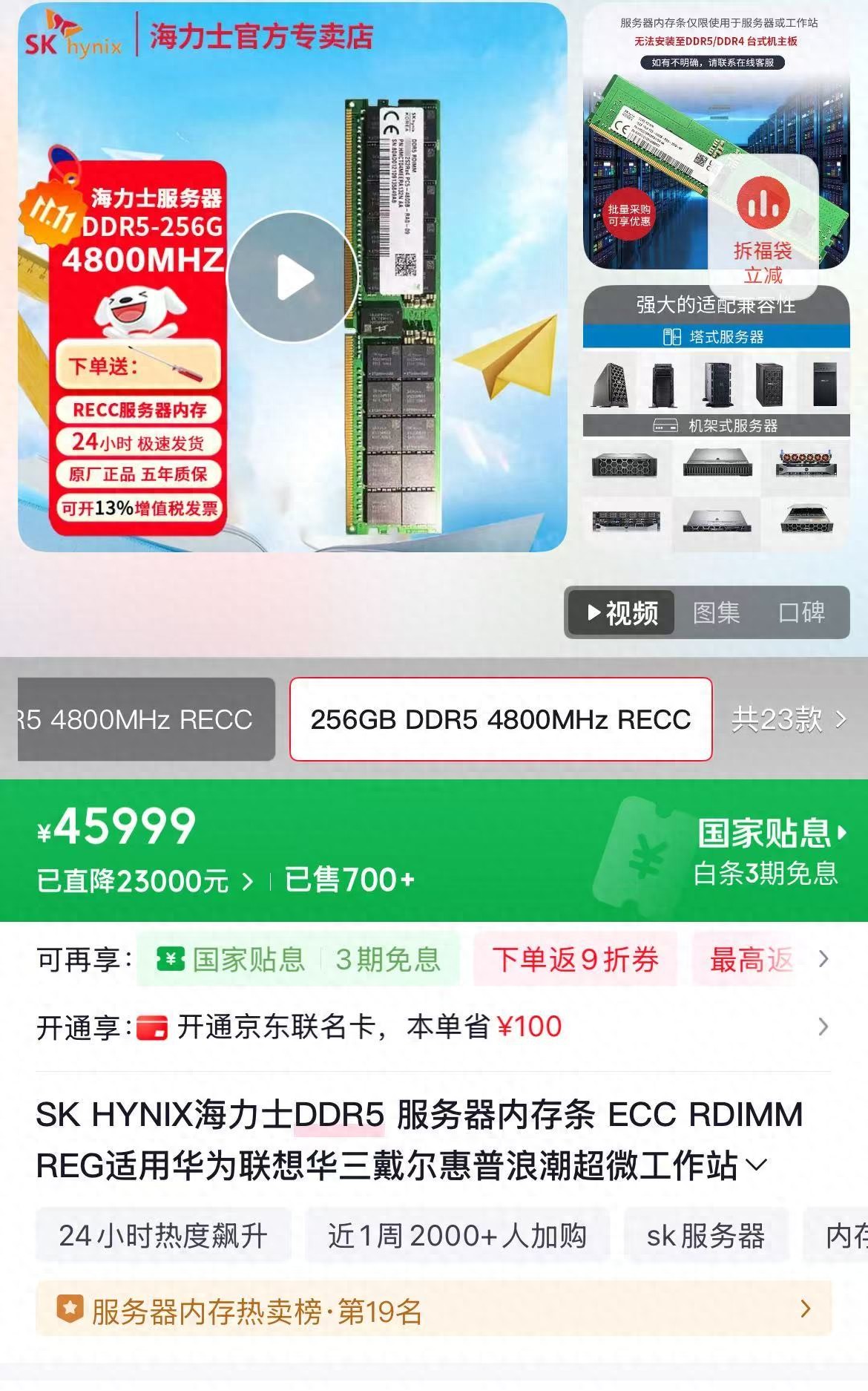 内存条涨幅跑赢黄金、磷酸铁锂价格翻倍!车企打响成本“突围战”?