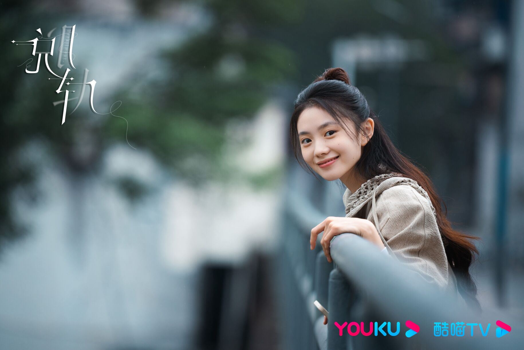 陆剧《脱轨》定档12月14日刘浩存，林一领衔主演