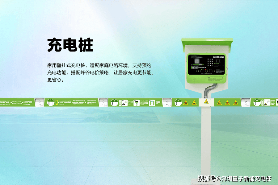 刷卡充电站的充电设备如何防止过充?「量子新能」