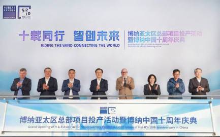 总投资5亿元 德国博纳亚太区总部项目在太仓投产