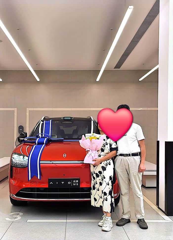 AITO问界M9首保体验_问界M9论坛