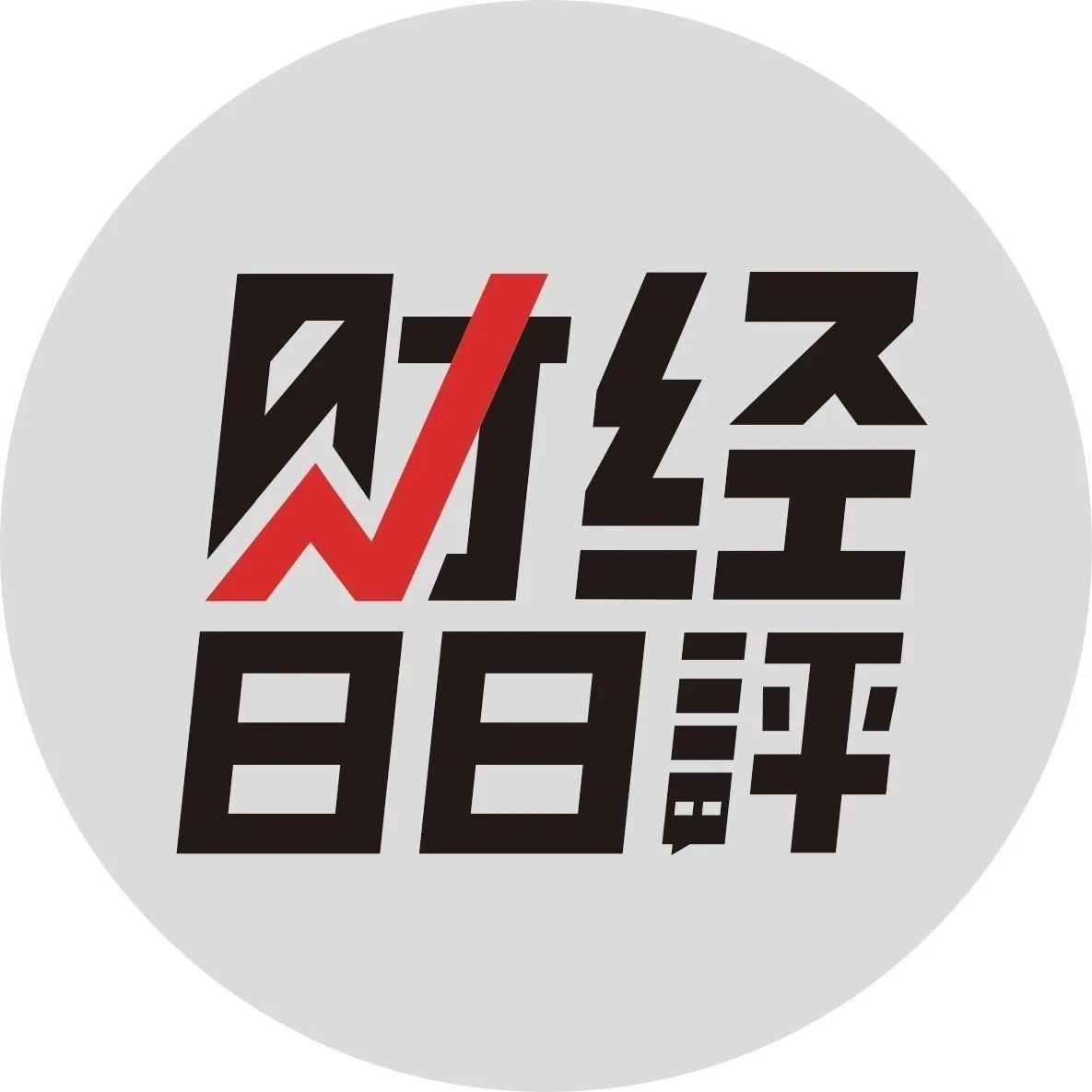 社保基金累计结余10万亿，安踏收购彪马29%股权 | 财经日日评