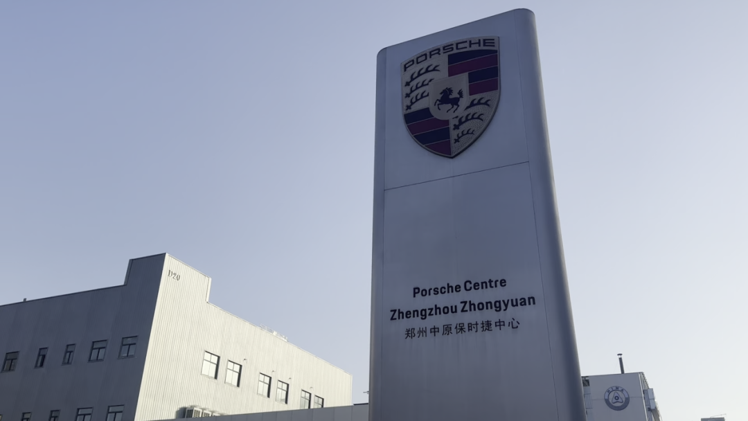 停业风波落定，保时捷终止授权!