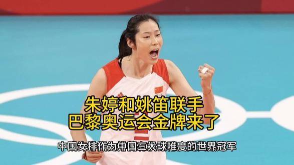 朱婷与姚笛强强联手，尽显王者风范！天津女排 郎平