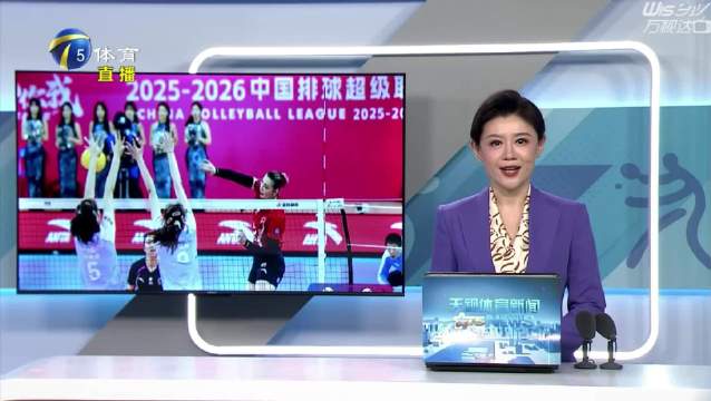 不敌上海女排 天津女排遭遇连败