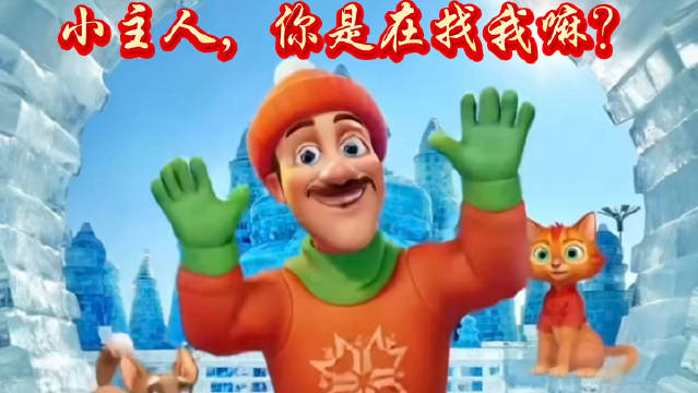 梦幻花园联动哈尔滨，玩家协助寻找失踪小说家爱德华