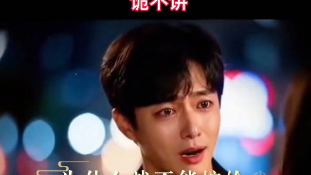 我对你这么好就是穷点，为什么不能嫁给我