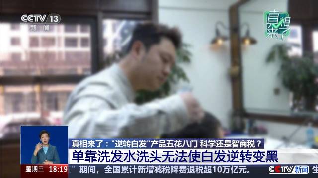 人为啥会长白头发