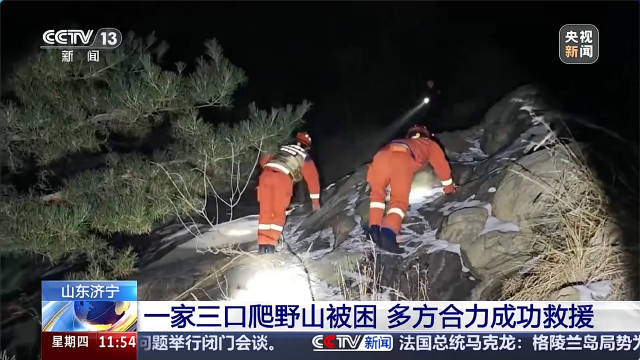 父母帶娃爬野山孩子墜崖