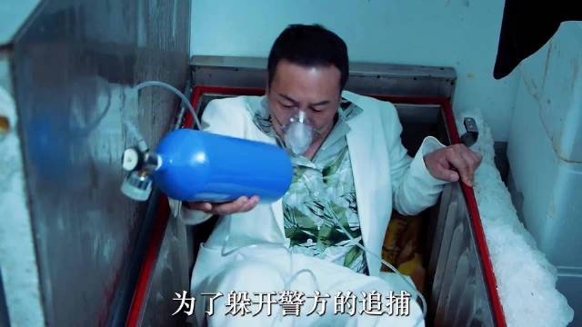 大毒枭为了躲避警察的追捕，竟躲进了冰箱里！