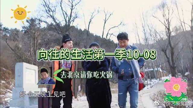 黄磊提出和节目组比赛打冰球