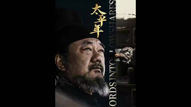 太平年：耶律德光北上途中身死，被制成帝羓干尸运回上京！