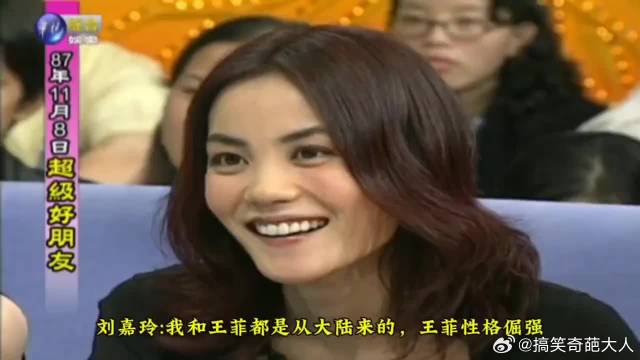 刘嘉玲谈王菲性格倔强有原则