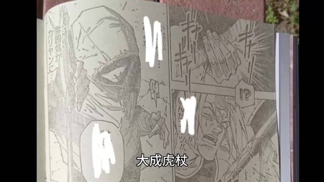 虎杖悠仁重返战场展现新战力