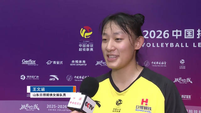 体坛晨报 | 山东女排客场横扫福建