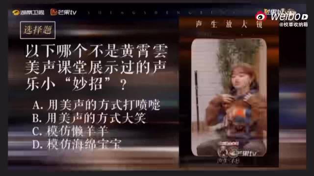 黄霄雲直播质问节目组擅用表情包，李莎旻子以合同条款回应