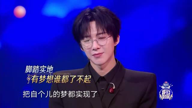 大张伟点评刘宇宁，现场的一段话，让刘宇宁感动鞠躬