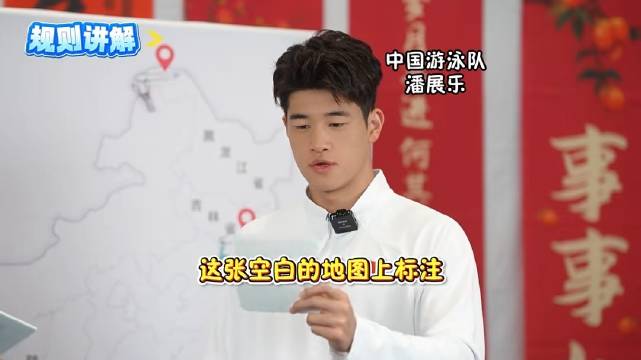 潘展乐游泳队地理知识测试全对，向往天山长白山