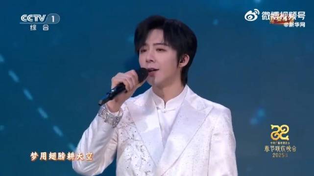 朱亚文白宇等献唱春晚经典《斗柄指东天下春》展东方智慧