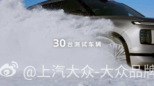 上汽大众ID. ERA 9X极寒测试表现亮眼，综合续航突破1000公里