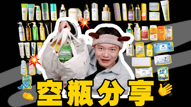 2025年度空瓶记发布，露露测评数十款产品使用感受