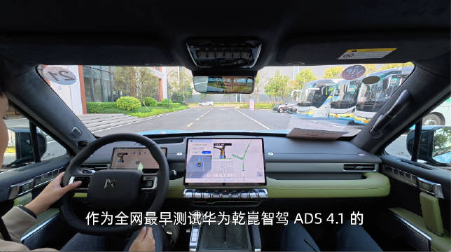 华为乾崑智驾ADS 4.1春节前发布，安全性能提升3.58倍