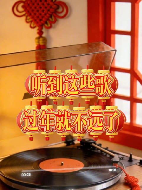 川川的新年祝福