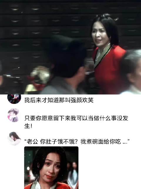 那碗面已经是她最后的倔强了 大内密探 周星驰 刘嘉玲 后来我明白这叫强颜欢笑