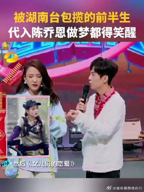陈乔恩的前半生居然全被湖南台包揽？！