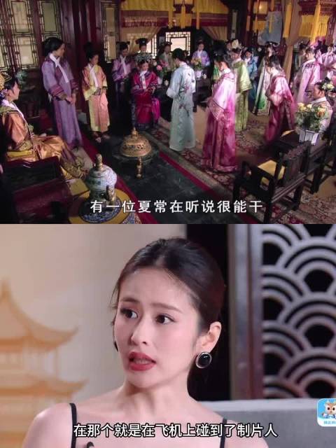 颖儿演这三集不仅不学礼仪竟然也没有试戏