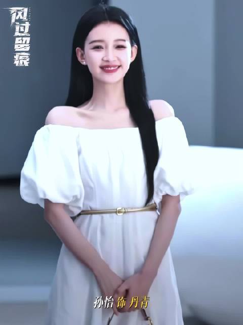 孙怡新剧《风过留痕》饰演双面角色丹青