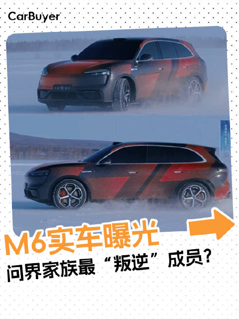 问界M6实车曝光，走运动路线了？
