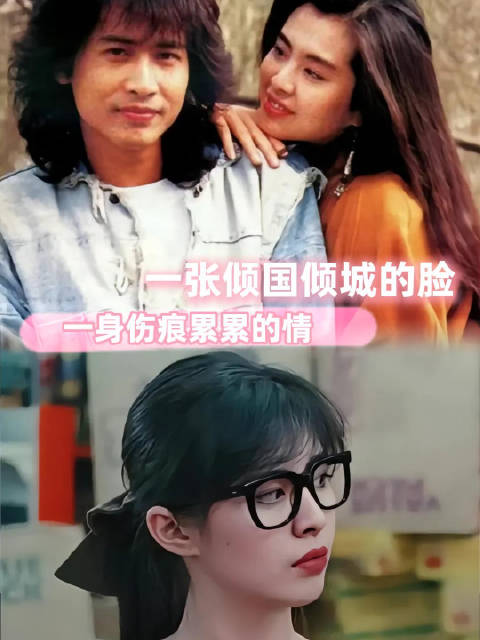 徐克一句“倾国倾城”，也写不尽她半生情殇