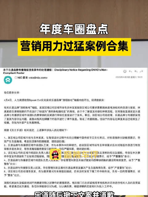 2025年车圈争议营销盘点：乐道清明文案、小米SU7维权等事件引关注