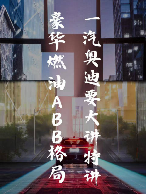 捷豹路虎百万级SUV份额近四成，解析高端消费分化现象