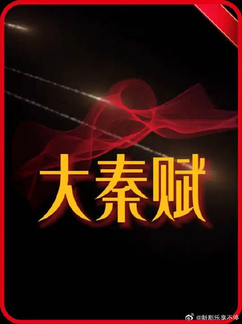 逆贼嫪毐加速举兵造反