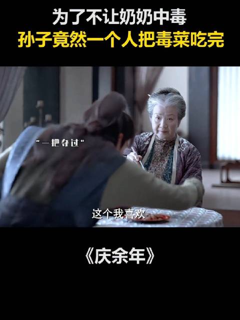 范闲首集遇费老险丧命