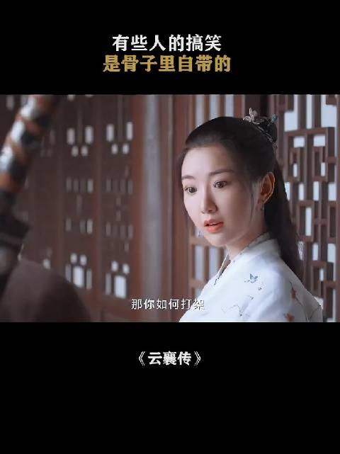 只记得吉吉国王，他可是八两，武功高强的八两！