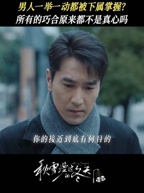 赵又廷姜家齐张子枫周遇安新片《秋雪漫过的冬天》引热议