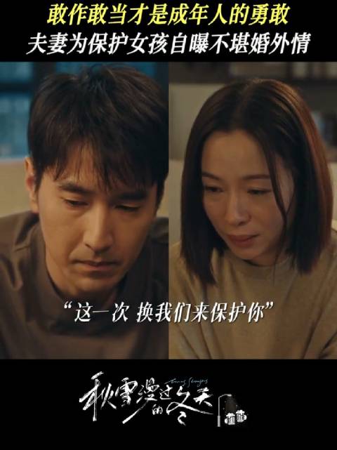 姜家齐吴怡君为保护周遇安决定坦白真相