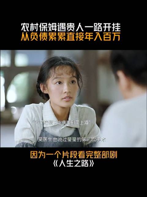 巧珍成跨年电影人物中最富有者