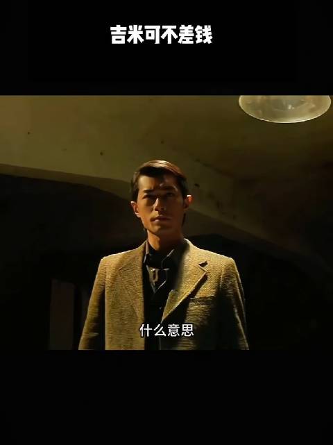 吉米可不差钱啊！