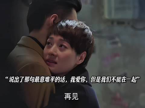 爱磨难，念成遗憾，终是过客 我的前半生 :马伊利 靳东 袁泉