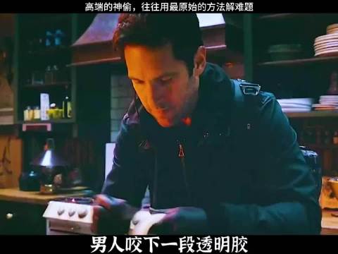 高端的神偷，往往用最原始的方法解难题