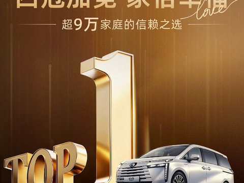 四冠加冕！传祺E8好开好停，权威认证下的家用MPV首选